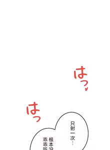 Page 649 of 在貞操顛倒的世界裡攻略女性反轉人生_1_37話完結 - preview thumbnail