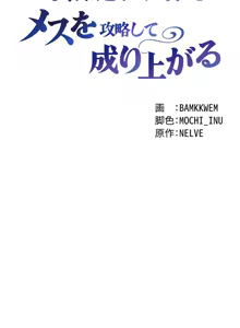 Page 651 of 在貞操顛倒的世界裡攻略女性反轉人生_1_37話完結 - preview thumbnail