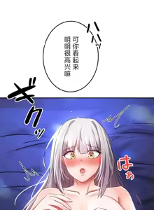 Page 656 of 在貞操顛倒的世界裡攻略女性反轉人生_1_37話完結 - preview thumbnail