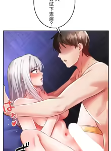 Page 662 of 在貞操顛倒的世界裡攻略女性反轉人生_1_37話完結 - preview thumbnail