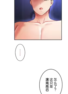 Page 664 of 在貞操顛倒的世界裡攻略女性反轉人生_1_37話完結 - preview thumbnail