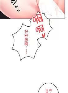 Page 665 of 在貞操顛倒的世界裡攻略女性反轉人生_1_37話完結 - preview thumbnail