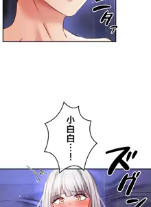 Page 669 of 在貞操顛倒的世界裡攻略女性反轉人生_1_37話完結 - preview thumbnail