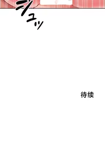 Page 675 of 在貞操顛倒的世界裡攻略女性反轉人生_1_37話完結 - preview thumbnail