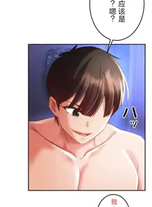 Page 686 of 在貞操顛倒的世界裡攻略女性反轉人生_1_37話完結 - preview thumbnail