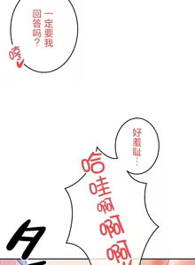 Page 687 of 在貞操顛倒的世界裡攻略女性反轉人生_1_37話完結 - preview thumbnail