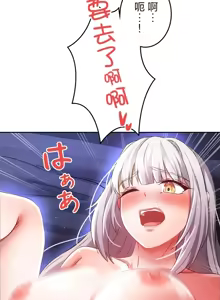 Page 693 of 在貞操顛倒的世界裡攻略女性反轉人生_1_37話完結 - preview thumbnail