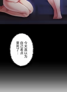 Page 700 of 在貞操顛倒的世界裡攻略女性反轉人生_1_37話完結 - preview thumbnail