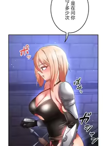 Page 702 of 在貞操顛倒的世界裡攻略女性反轉人生_1_37話完結 - preview thumbnail