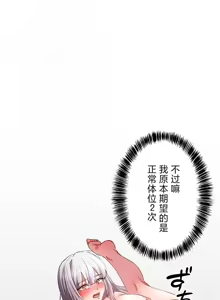 Page 705 of 在貞操顛倒的世界裡攻略女性反轉人生_1_37話完結 - preview thumbnail