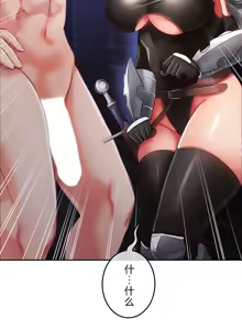 Page 710 of 在貞操顛倒的世界裡攻略女性反轉人生_1_37話完結 - preview thumbnail