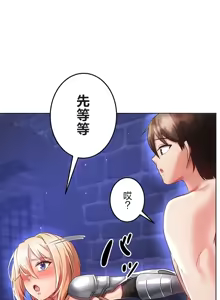 Page 716 of 在貞操顛倒的世界裡攻略女性反轉人生_1_37話完結 - preview thumbnail