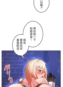 Page 717 of 在貞操顛倒的世界裡攻略女性反轉人生_1_37話完結 - preview thumbnail