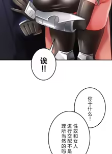 Page 718 of 在貞操顛倒的世界裡攻略女性反轉人生_1_37話完結 - preview thumbnail