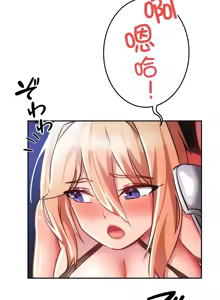 Page 728 of 在貞操顛倒的世界裡攻略女性反轉人生_1_37話完結 - preview thumbnail