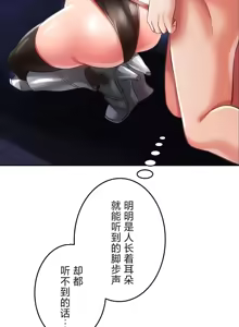 Page 732 of 在貞操顛倒的世界裡攻略女性反轉人生_1_37話完結 - preview thumbnail