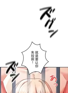 Page 740 of 在貞操顛倒的世界裡攻略女性反轉人生_1_37話完結 - preview thumbnail