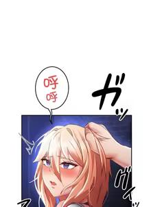 Page 753 of 在貞操顛倒的世界裡攻略女性反轉人生_1_37話完結 - preview thumbnail