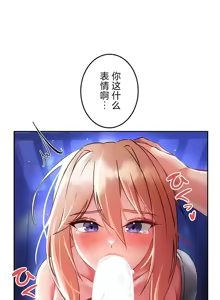 Page 759 of 在貞操顛倒的世界裡攻略女性反轉人生_1_37話完結 - preview thumbnail