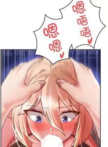 Page 763 of 在貞操顛倒的世界裡攻略女性反轉人生_1_37話完結 - preview thumbnail