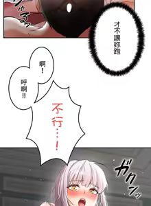 Page 776 of 在貞操顛倒的世界裡攻略女性反轉人生_1_37話完結 - preview thumbnail