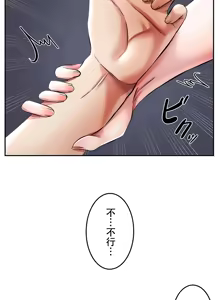 Page 786 of 在貞操顛倒的世界裡攻略女性反轉人生_1_37話完結 - preview thumbnail