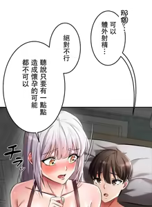 Page 799 of 在貞操顛倒的世界裡攻略女性反轉人生_1_37話完結 - preview thumbnail
