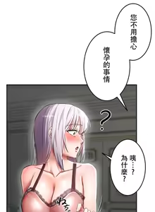 Page 802 of 在貞操顛倒的世界裡攻略女性反轉人生_1_37話完結 - preview thumbnail