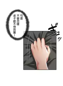 Page 805 of 在貞操顛倒的世界裡攻略女性反轉人生_1_37話完結 - preview thumbnail