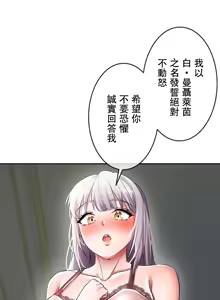 Page 813 of 在貞操顛倒的世界裡攻略女性反轉人生_1_37話完結 - preview thumbnail