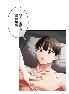 Page 816 of 在貞操顛倒的世界裡攻略女性反轉人生_1_37話完結 - preview thumbnail