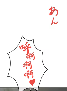 Page 820 of 在貞操顛倒的世界裡攻略女性反轉人生_1_37話完結 - preview thumbnail