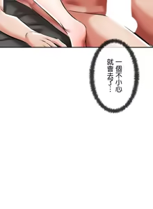 Page 826 of 在貞操顛倒的世界裡攻略女性反轉人生_1_37話完結 - preview thumbnail