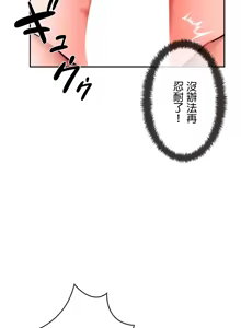 Page 844 of 在貞操顛倒的世界裡攻略女性反轉人生_1_37話完結 - preview thumbnail