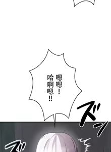 Page 845 of 在貞操顛倒的世界裡攻略女性反轉人生_1_37話完結 - preview thumbnail