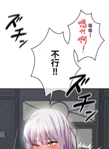 Page 847 of 在貞操顛倒的世界裡攻略女性反轉人生_1_37話完結 - preview thumbnail