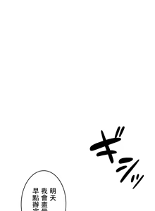 Page 868 of 在貞操顛倒的世界裡攻略女性反轉人生_1_37話完結 - preview thumbnail