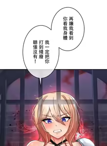 Page 881 of 在貞操顛倒的世界裡攻略女性反轉人生_1_37話完結 - preview thumbnail