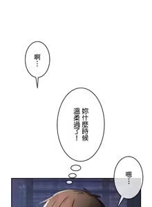Page 889 of 在貞操顛倒的世界裡攻略女性反轉人生_1_37話完結 - preview thumbnail