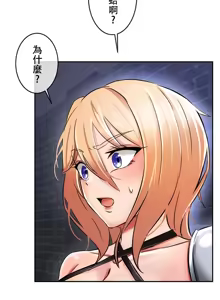 Page 899 of 在貞操顛倒的世界裡攻略女性反轉人生_1_37話完結 - preview thumbnail