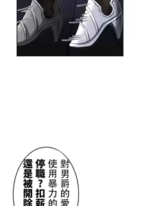 Page 901 of 在貞操顛倒的世界裡攻略女性反轉人生_1_37話完結 - preview thumbnail