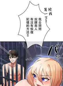 Page 903 of 在貞操顛倒的世界裡攻略女性反轉人生_1_37話完結 - preview thumbnail