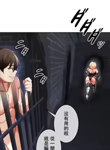 Page 904 of 在貞操顛倒的世界裡攻略女性反轉人生_1_37話完結 - preview thumbnail