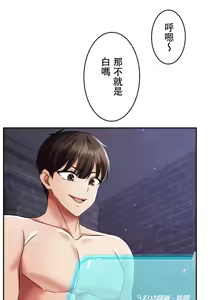 Page 917 of 在貞操顛倒的世界裡攻略女性反轉人生_1_37話完結 - preview thumbnail