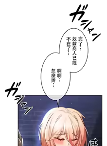 Page 920 of 在貞操顛倒的世界裡攻略女性反轉人生_1_37話完結 - preview thumbnail