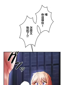 Page 923 of 在貞操顛倒的世界裡攻略女性反轉人生_1_37話完結 - preview thumbnail