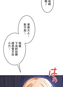 Page 945 of 在貞操顛倒的世界裡攻略女性反轉人生_1_37話完結 - preview thumbnail