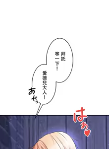 Page 948 of 在貞操顛倒的世界裡攻略女性反轉人生_1_37話完結 - preview thumbnail