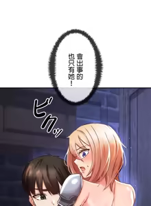 Page 967 of 在貞操顛倒的世界裡攻略女性反轉人生_1_37話完結 - preview thumbnail