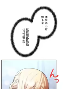 Page 97 of 在貞操顛倒的世界裡攻略女性反轉人生_1_37話完結 - preview thumbnail